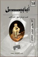 ababeel