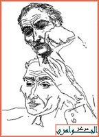 الجواهري بريشة جواد سليم