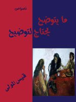 صورة الغلاف