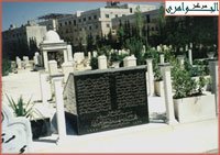 ضريح الجواهري في متربة السيدة زينب - دمشق