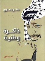صورة غلاف الكتاب
