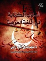 صورة غلاف الكتاب