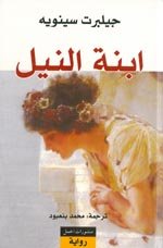 غلاف الرواية