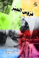 صورة الغلاف