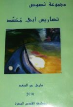 صورة الغلاف