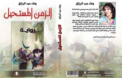 wafaa