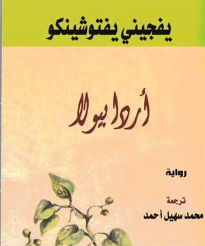 yafjene