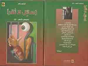 ebtesam book