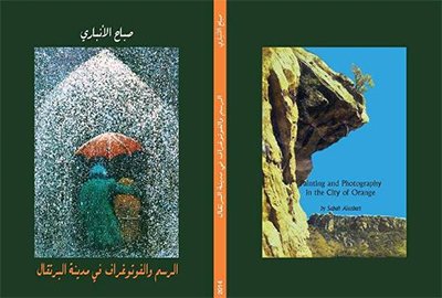SABAH BOOK
