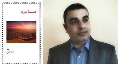HAMZA