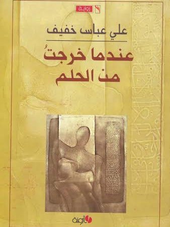 ali book