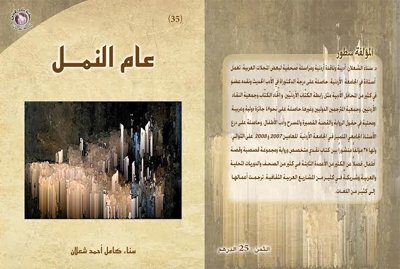 sanaabook