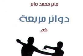 jaber book