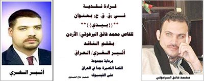 falah