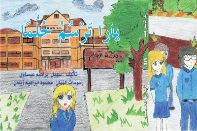 yarabook