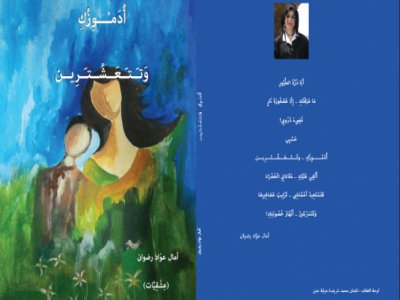 amal book