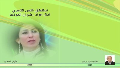 amal book