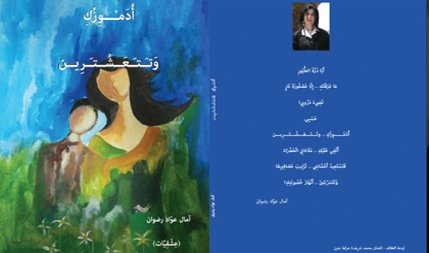amal book