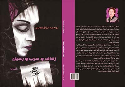 SHAMS
