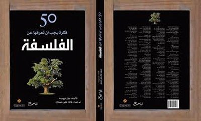 falsafa
