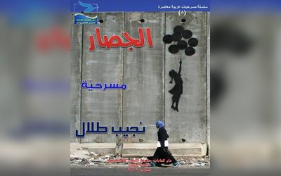najeb book