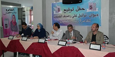 zainab