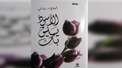 ahlam