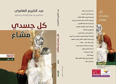alamiry book