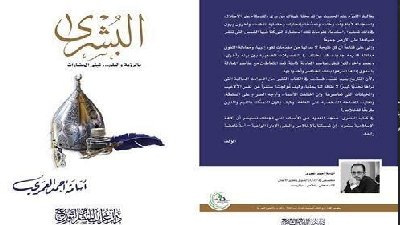 bbushra