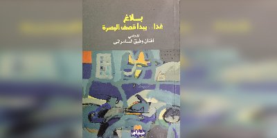 ehsan