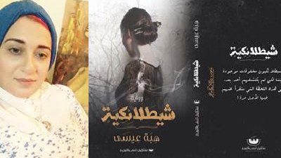 heba