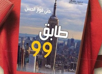 juna book
