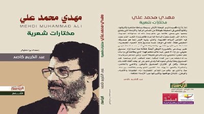 mahdi_book