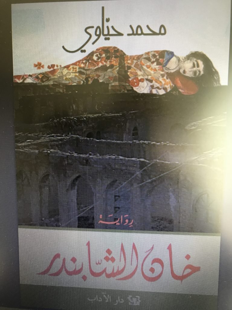 mohammed heawe