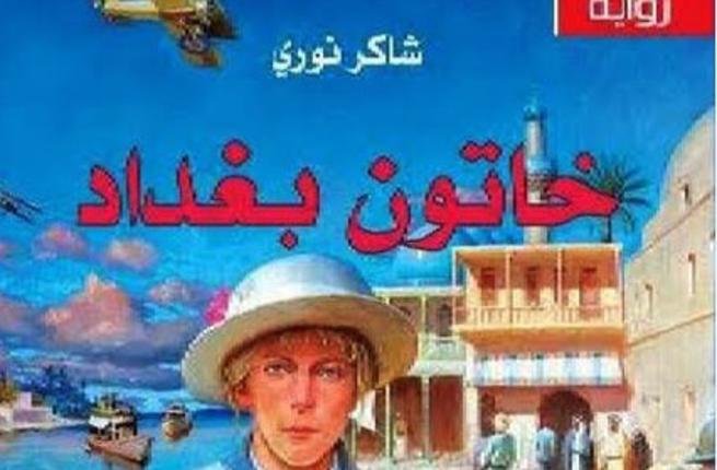 baghdad-65232
