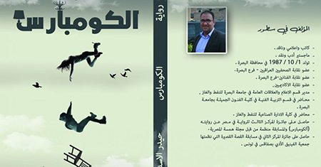 haidar