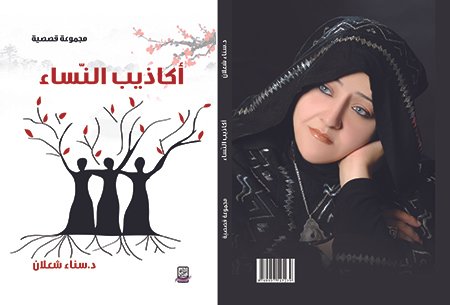 sanaa1