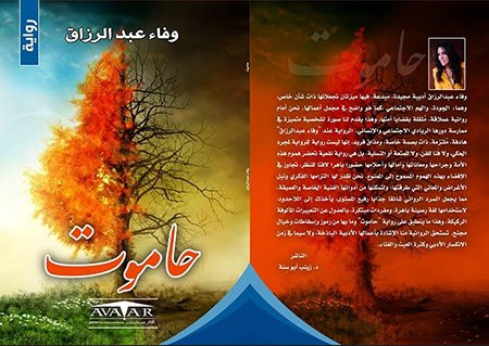 wafaa