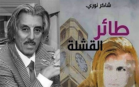 shaker book