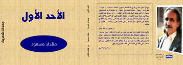 kh-mokdad-15-1