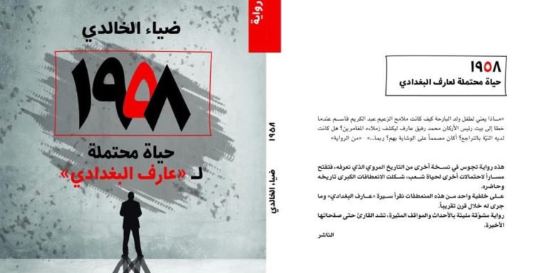 Dhiaa-al-Khalidi
