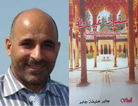 jaber book