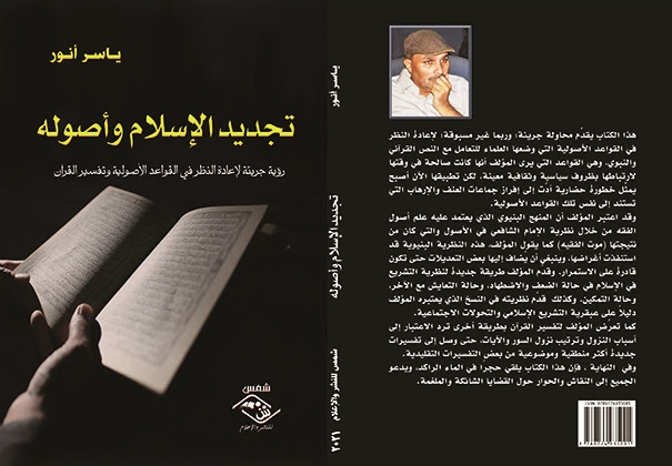 yaserbook