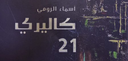 asmaa