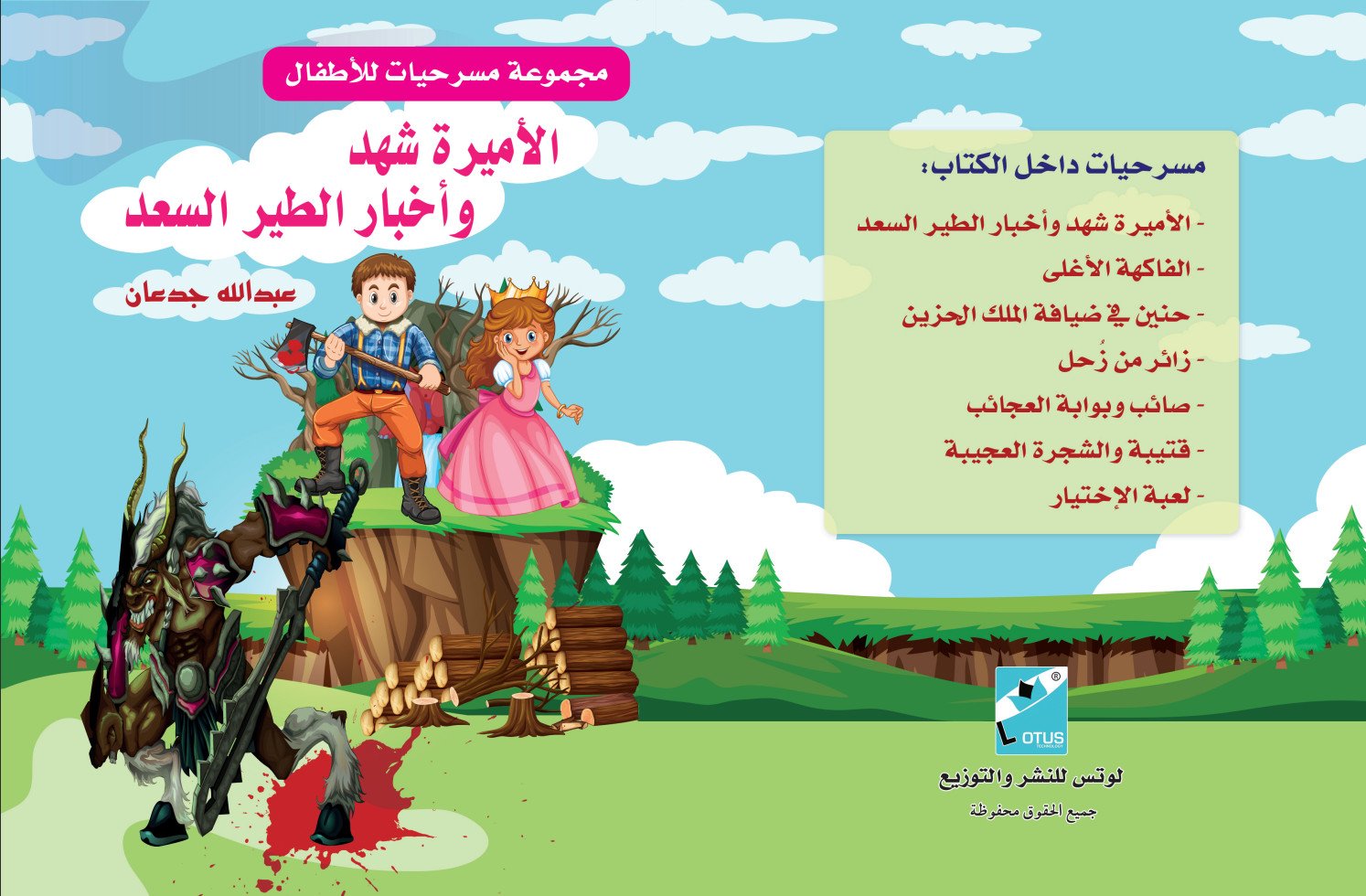 لتنزيل الكتاب