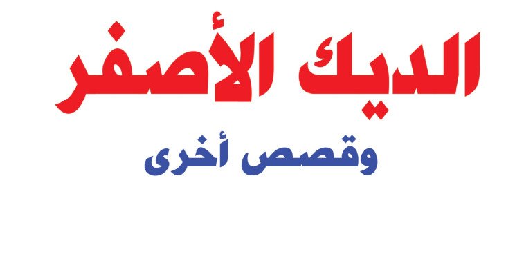 لتنزيل الكتاب 