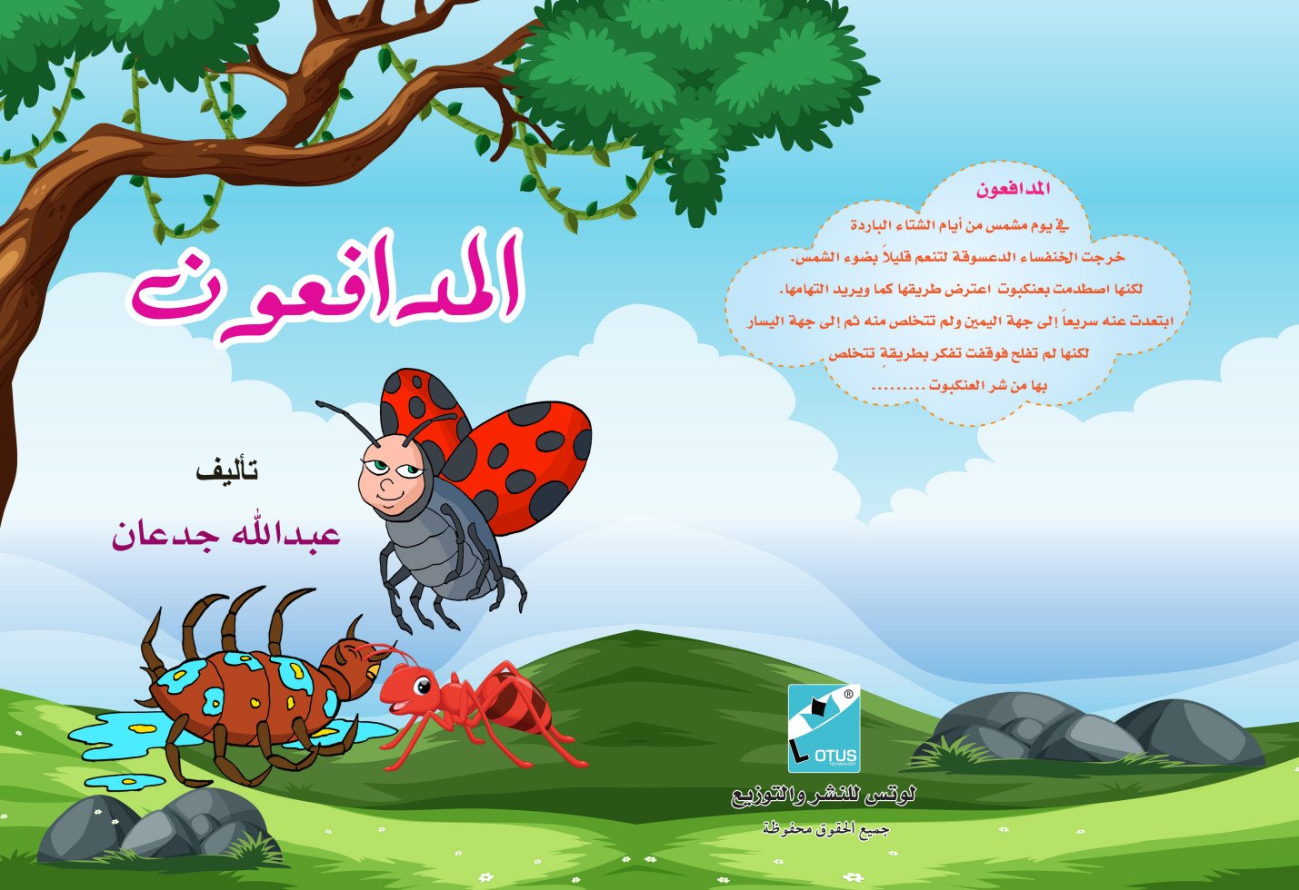 لتنزيل الكتاب