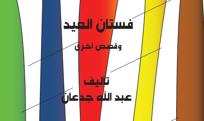 لتنزيل الكتاب