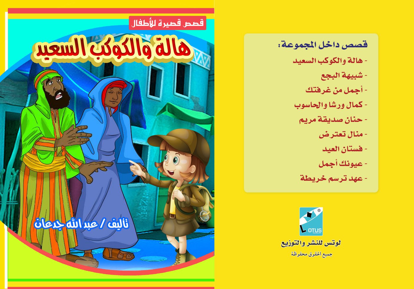 لتنزيل الكتاب