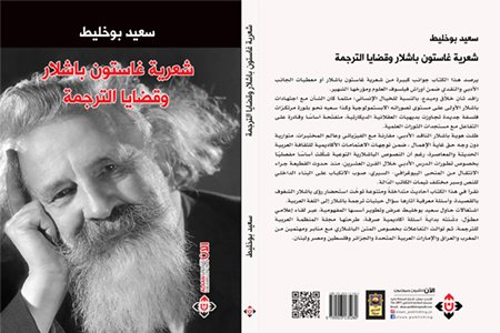 saaeed book